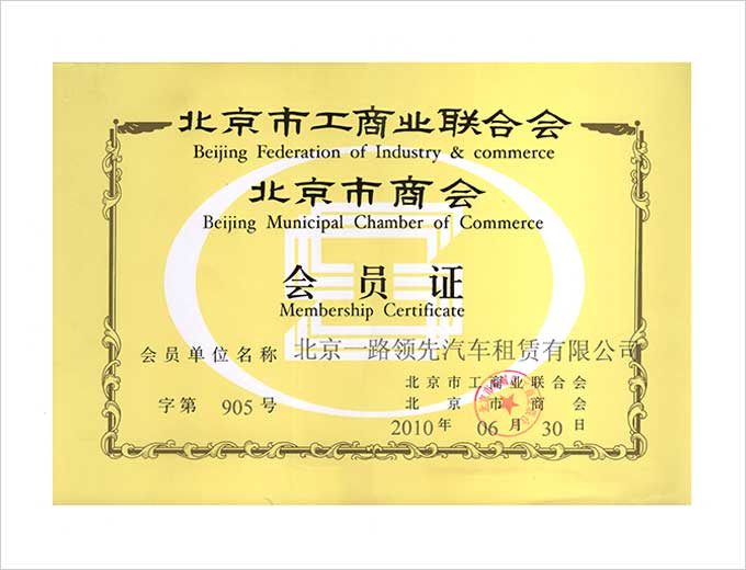 北京商務車租賃
